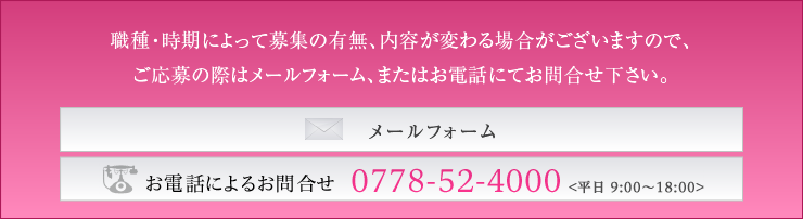 お問合せ